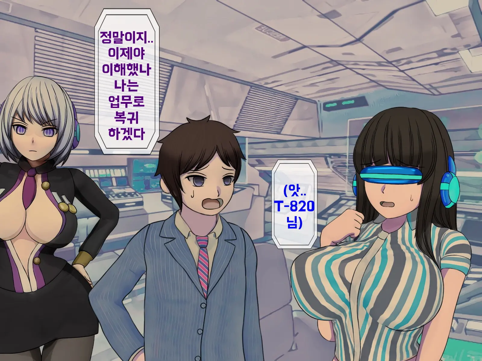 Mugen Shasei Goumon Epilogue | 무한사정고문 에필로그